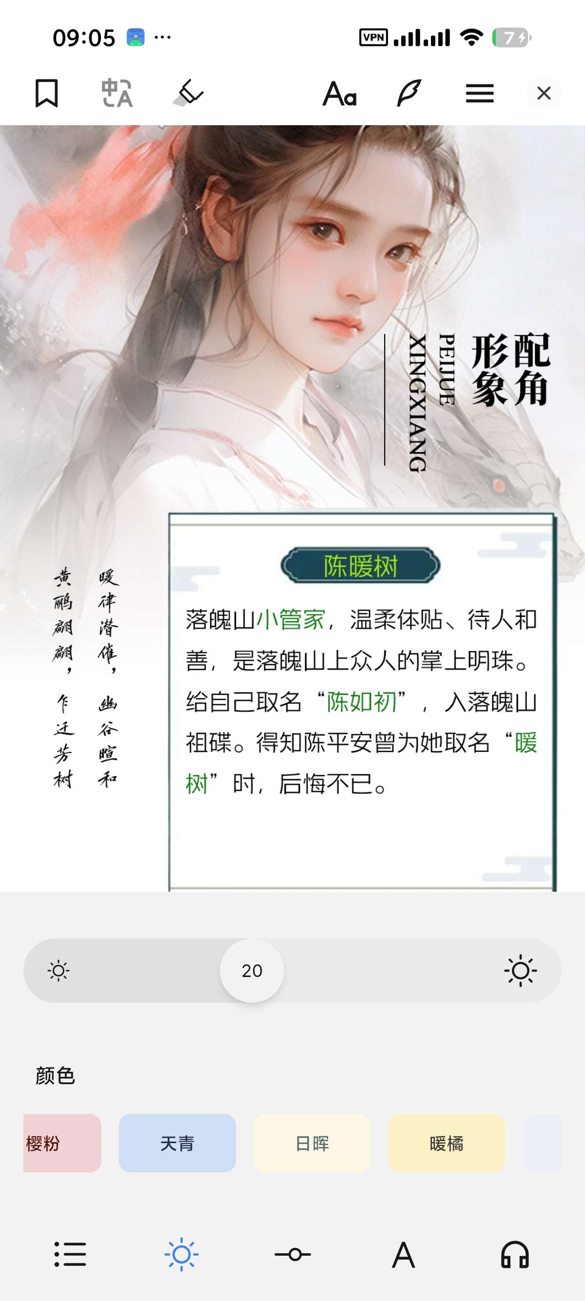 【分享】Readest纯净无广小说阅读内置AI朗读引擎 图3