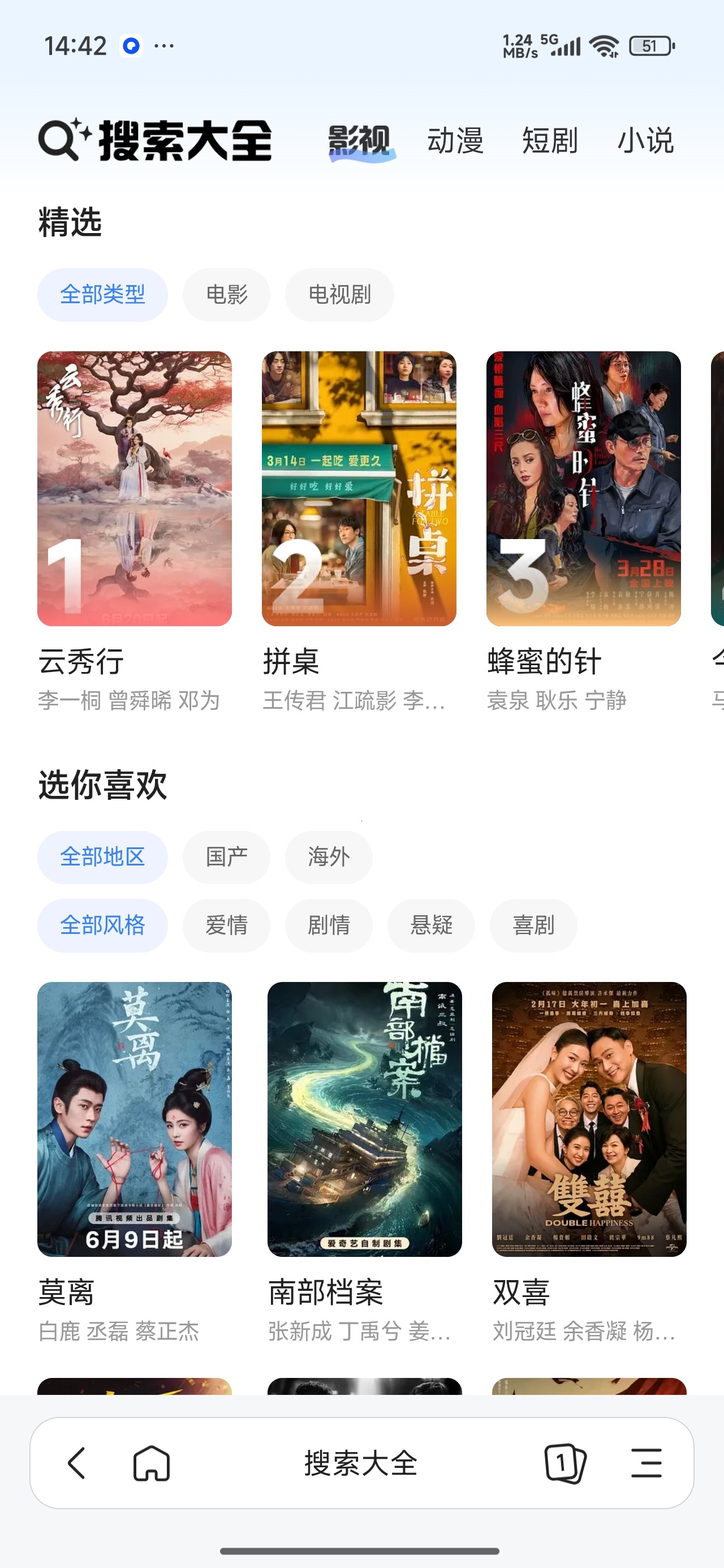 【分享】迅雷浏览器极速看视频小说极速下载支持油猴 图2