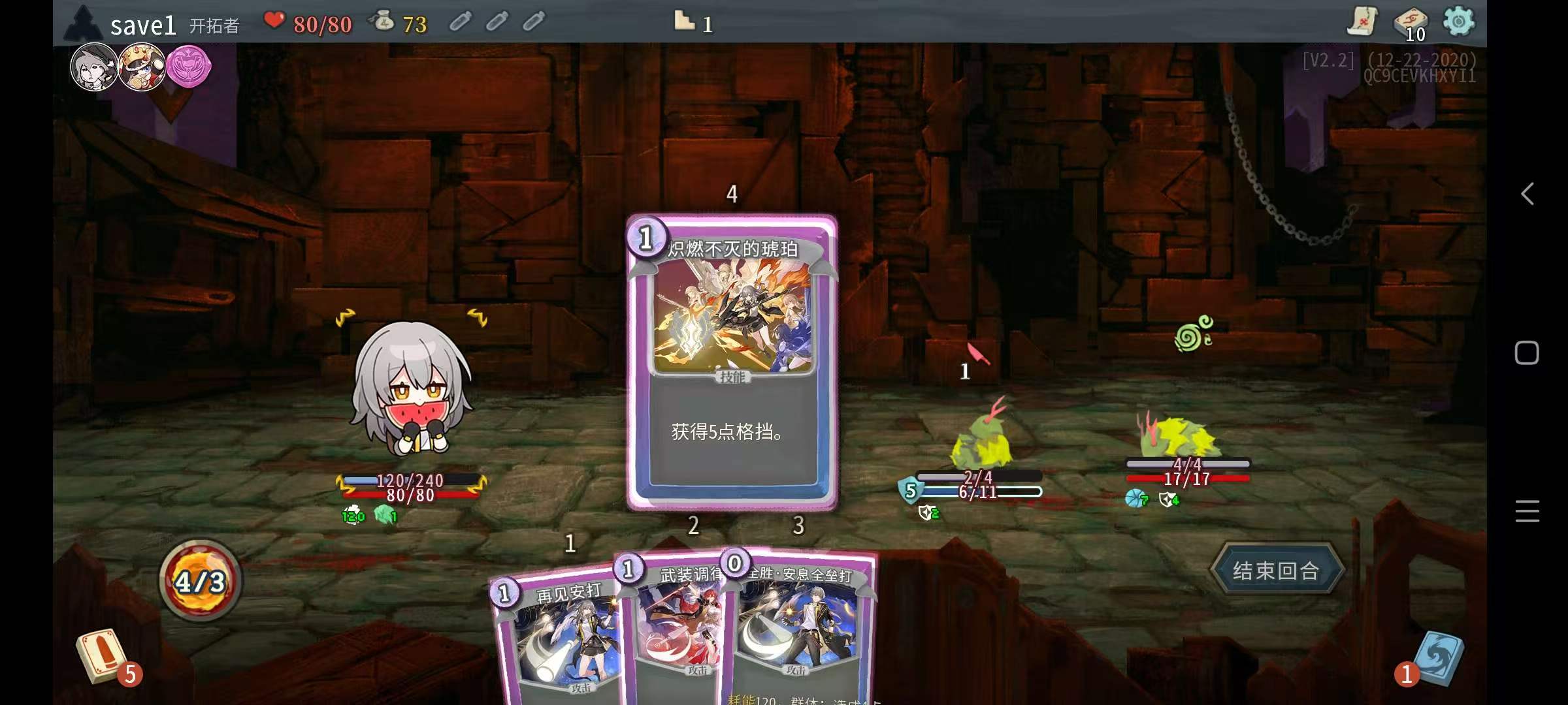 【手游推荐】杀戮尖塔
最新内置MOD菜单整合版 图2