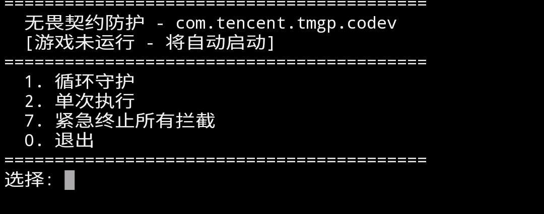 无畏契约防观察破解7.26 图1