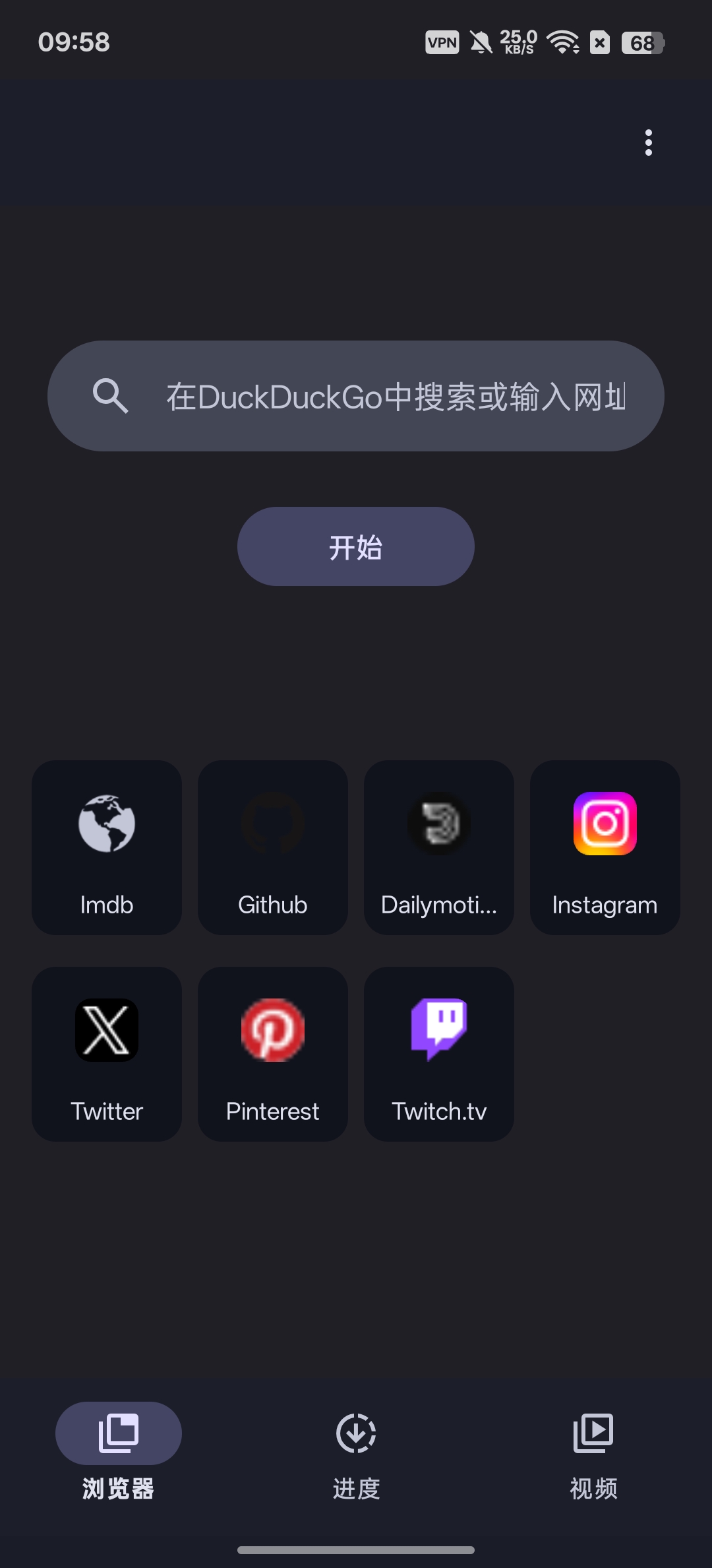 【分享】全能视频浏览器支持全网视频解析播放1080P高清下载
