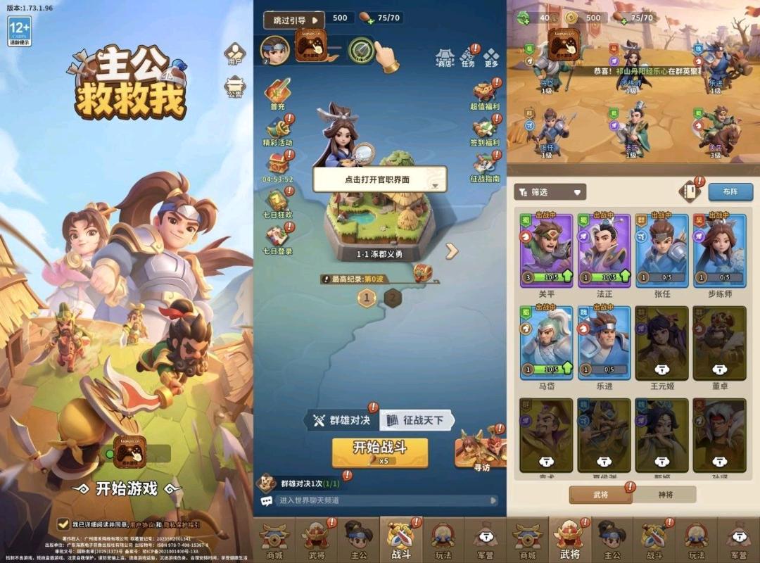 7.25主公救救我内置菜单 图1