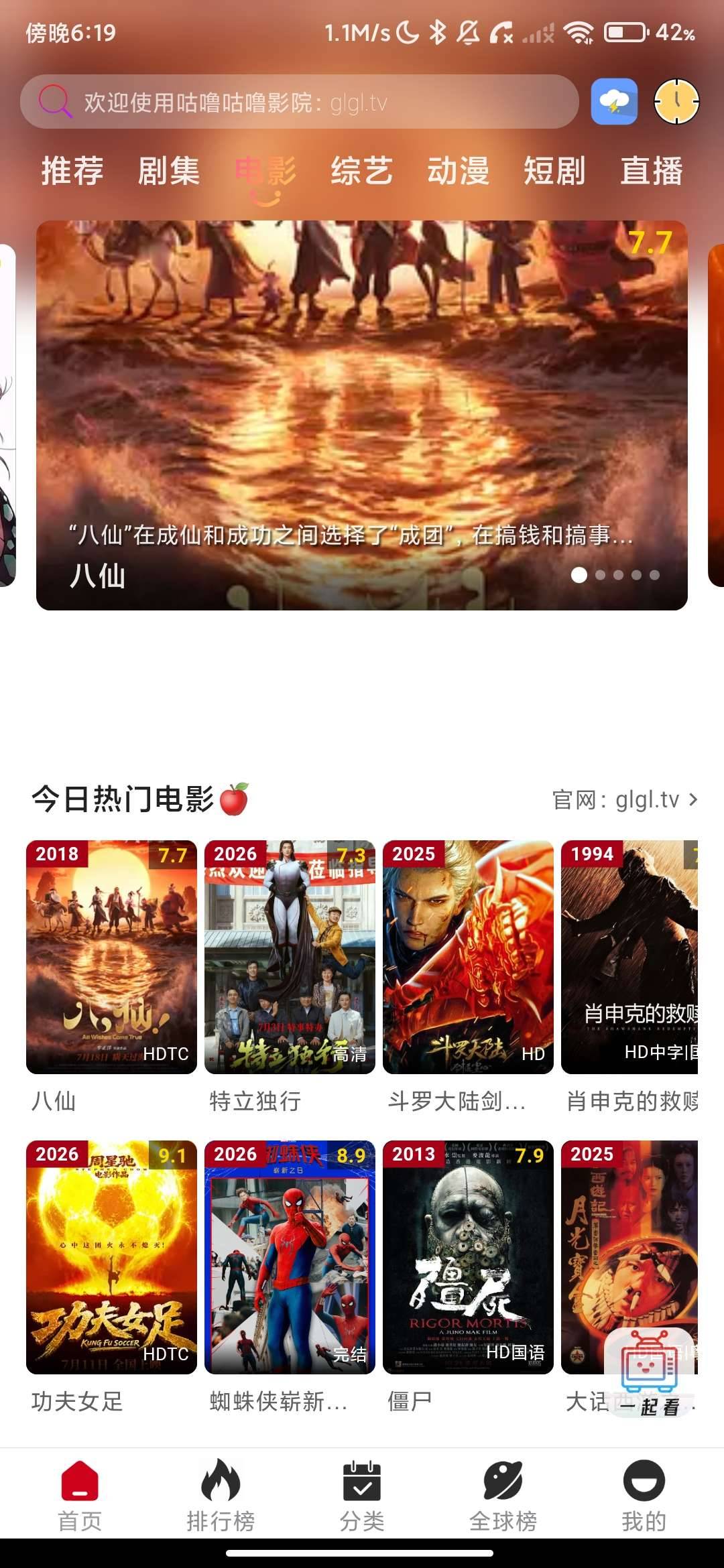 咕噜咕噜2.0.7_真4k画质多源观影神器_可缓存_去广告版 图2