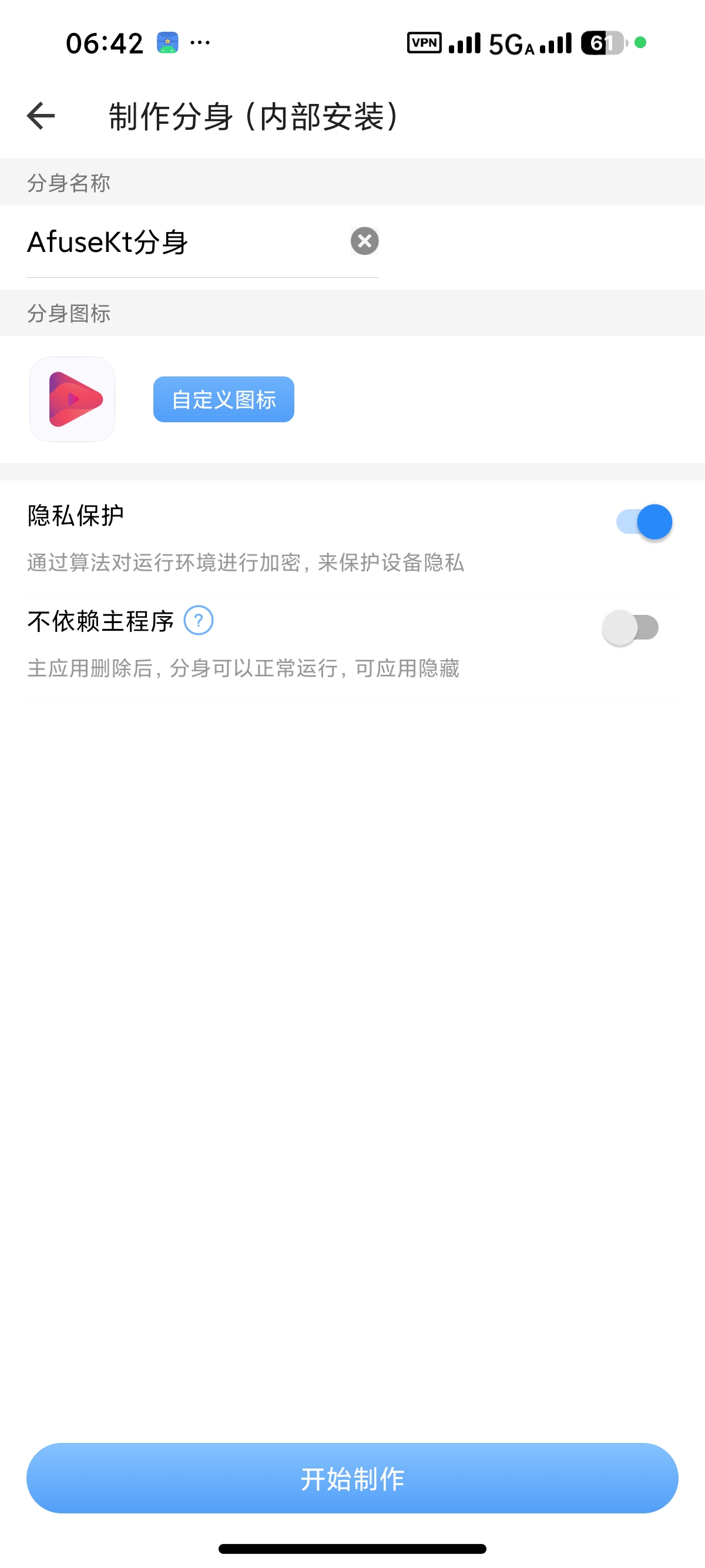 【安卓】小X分身 34.3多开双开无限分身，解锁会员版 图7