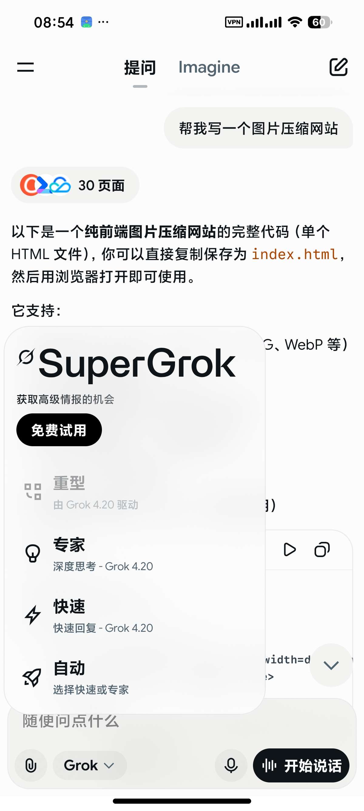 【合集】几款无敏感生图GrokVidmaChannel 图2