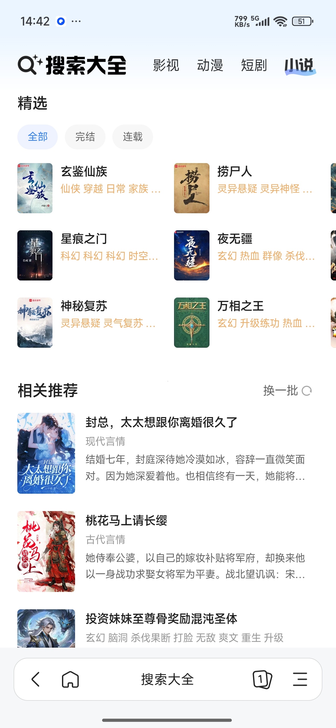 【分享】迅雷浏览器极速看视频小说极速下载支持油猴 图4