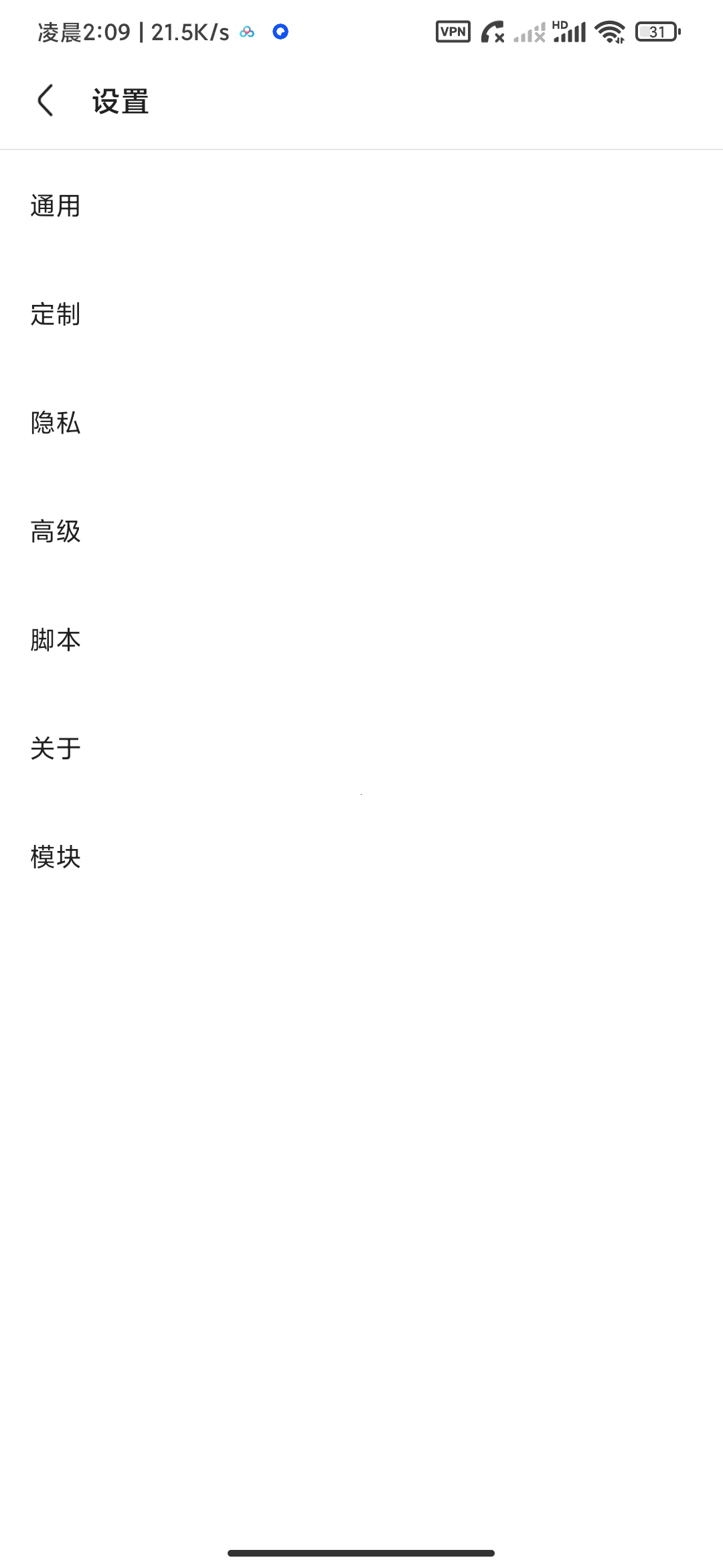 【分享】Via模块版无限制访问网站嗅探资源拦截广告 图6