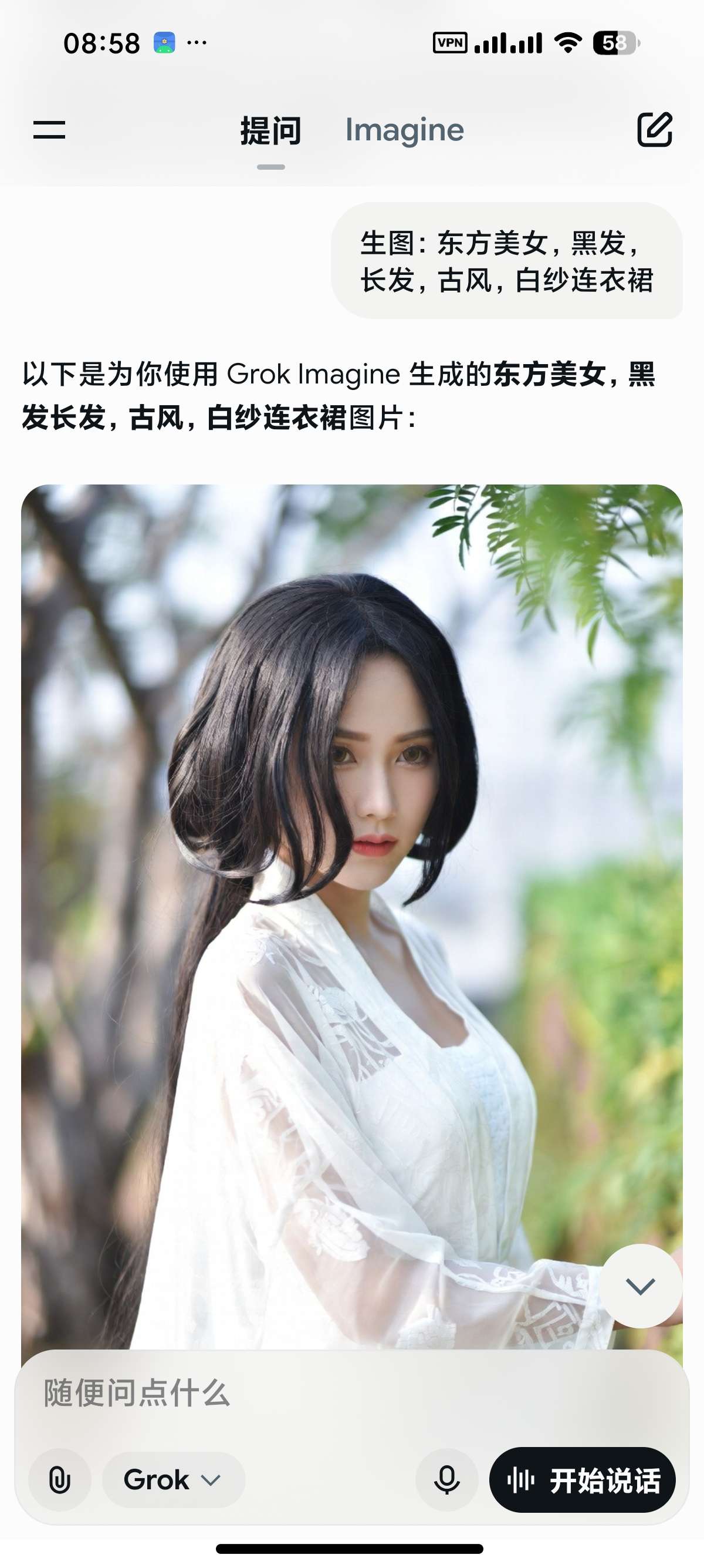 【合集】几款无敏感生图GrokVidmaChannel 图5