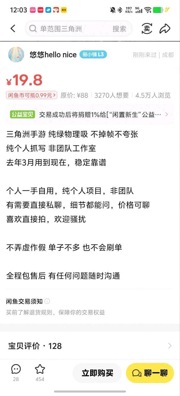 三角洲免root注入MGOO破解 图1