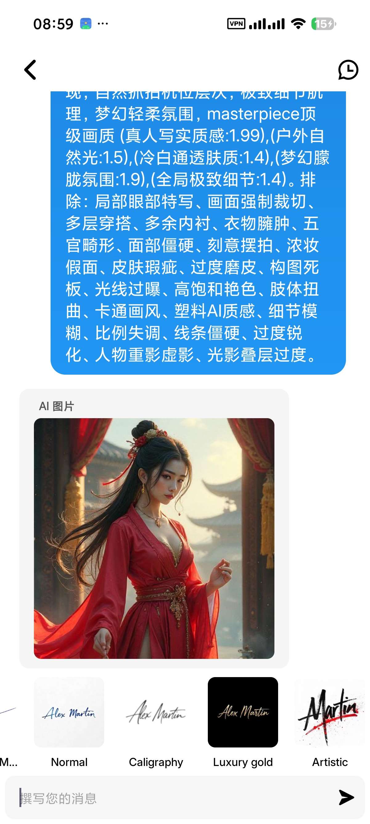 【安卓】Alura无限AI图片视频内置GPT5等顶级AI 图4