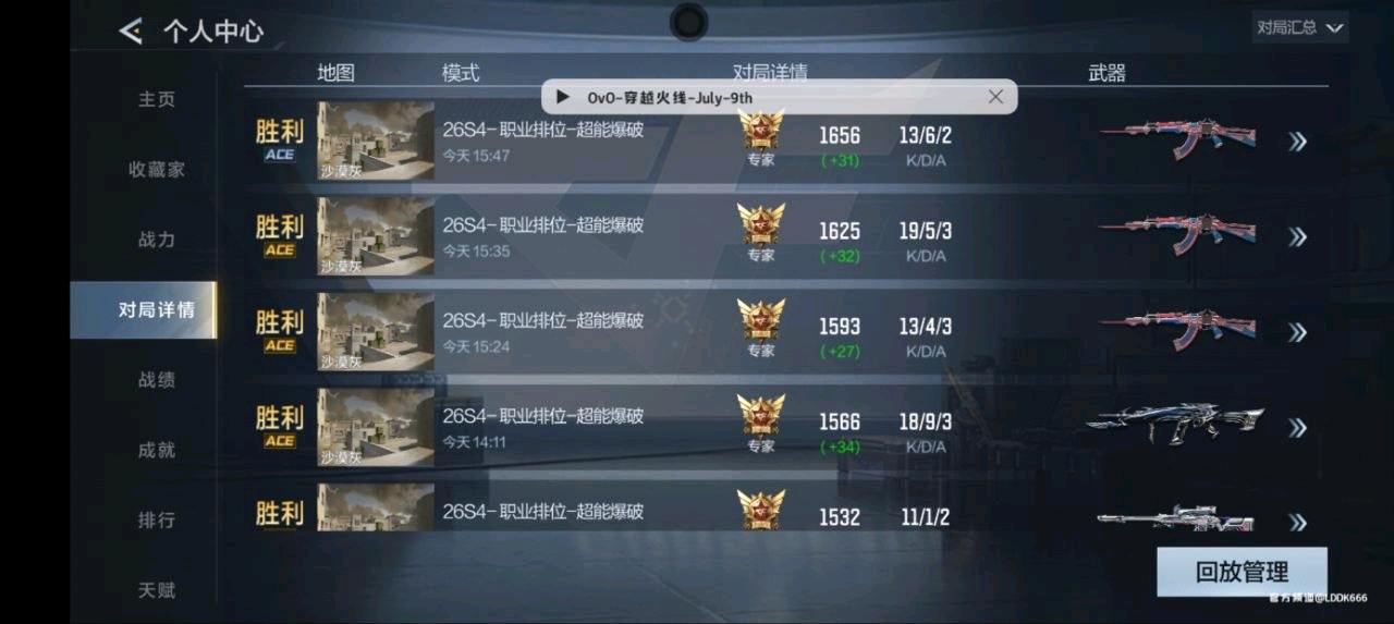 CFM穿越火线直装更新2.0
