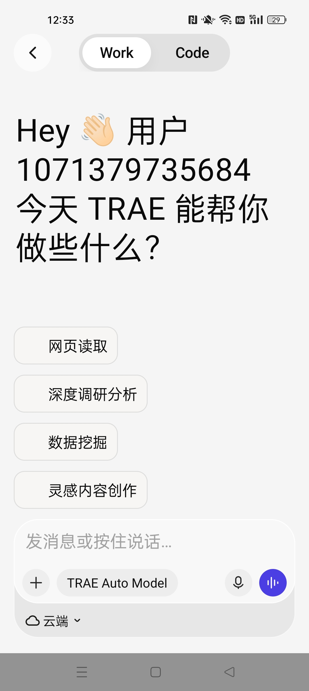 【分享】TRAE谷歌版 开发者神器一键生成软件/脚本编写等 图3