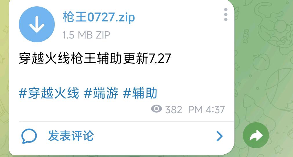 穿越火线枪王辅助更新7.27 图1