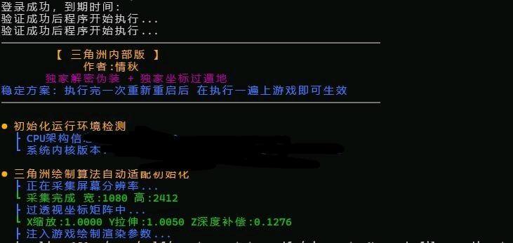 三角洲行动秋内部单解密破解 图1