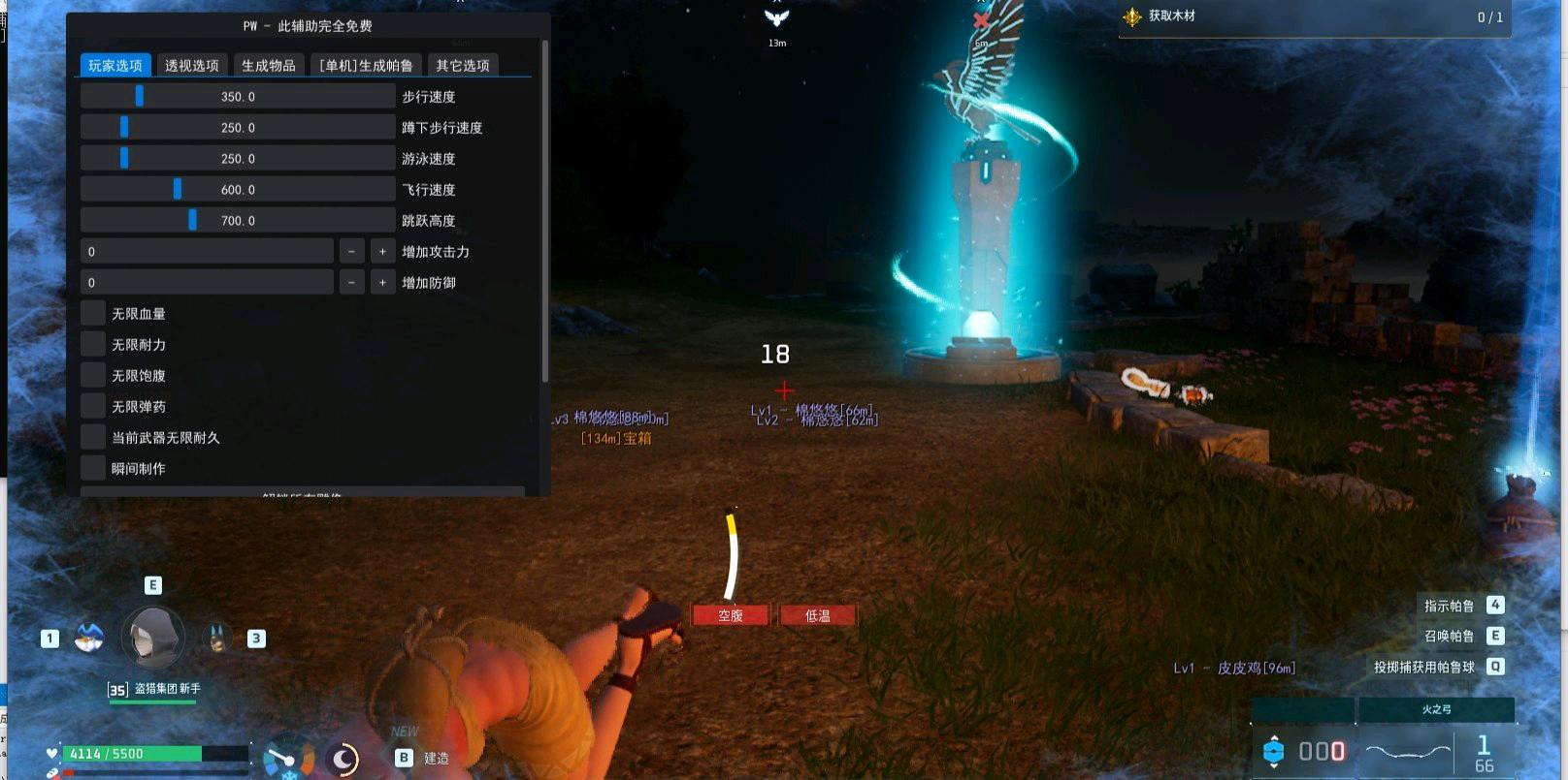 幻兽帕鲁PW辅助可生成帕鲁1.7.0 更新匹配新版本 图1