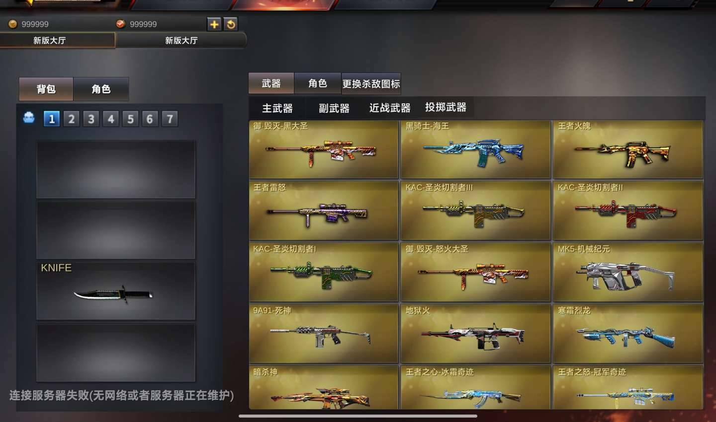 cf穿越火线单机GM内置菜单怀旧版 图2