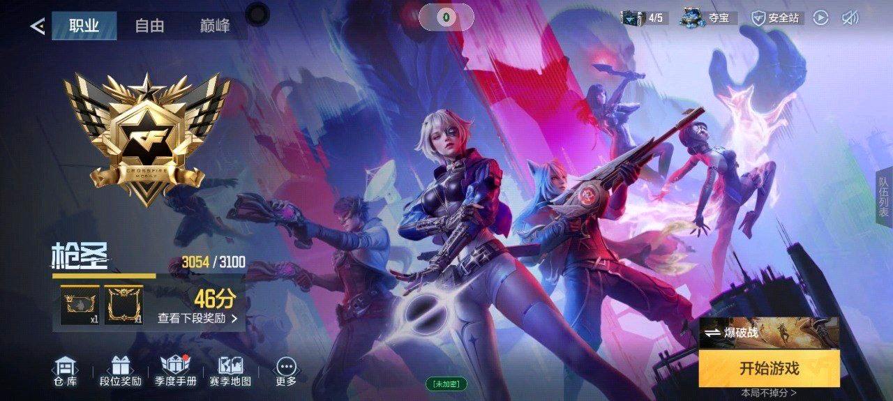 cfm雪花X_3.3.189内核正式版 图1