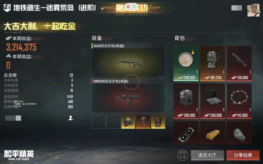 和平精英落叶容器直装7.23