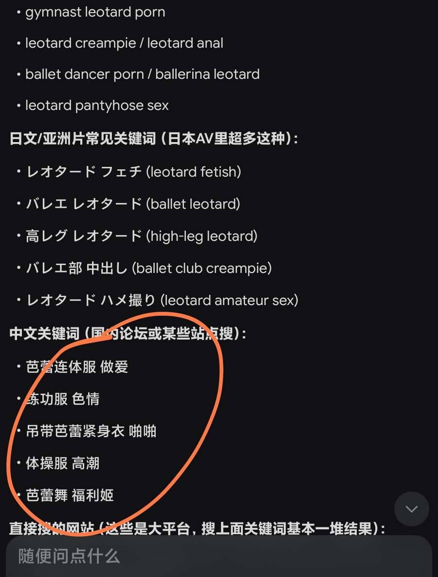 grok无限制ai生成敏感内容 多兼容版本 图2