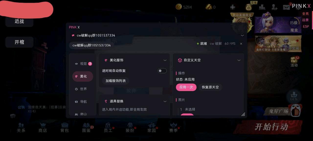 超自然行动Pinkv7.2最新版破解修复闪退 图1