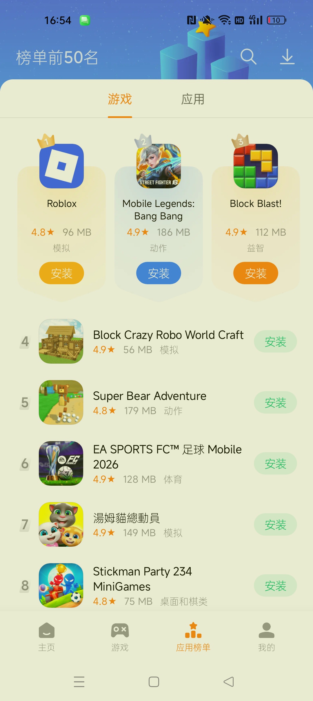 【分享】小米应用商店国际版免登陆下载国外软件/游戏 图4