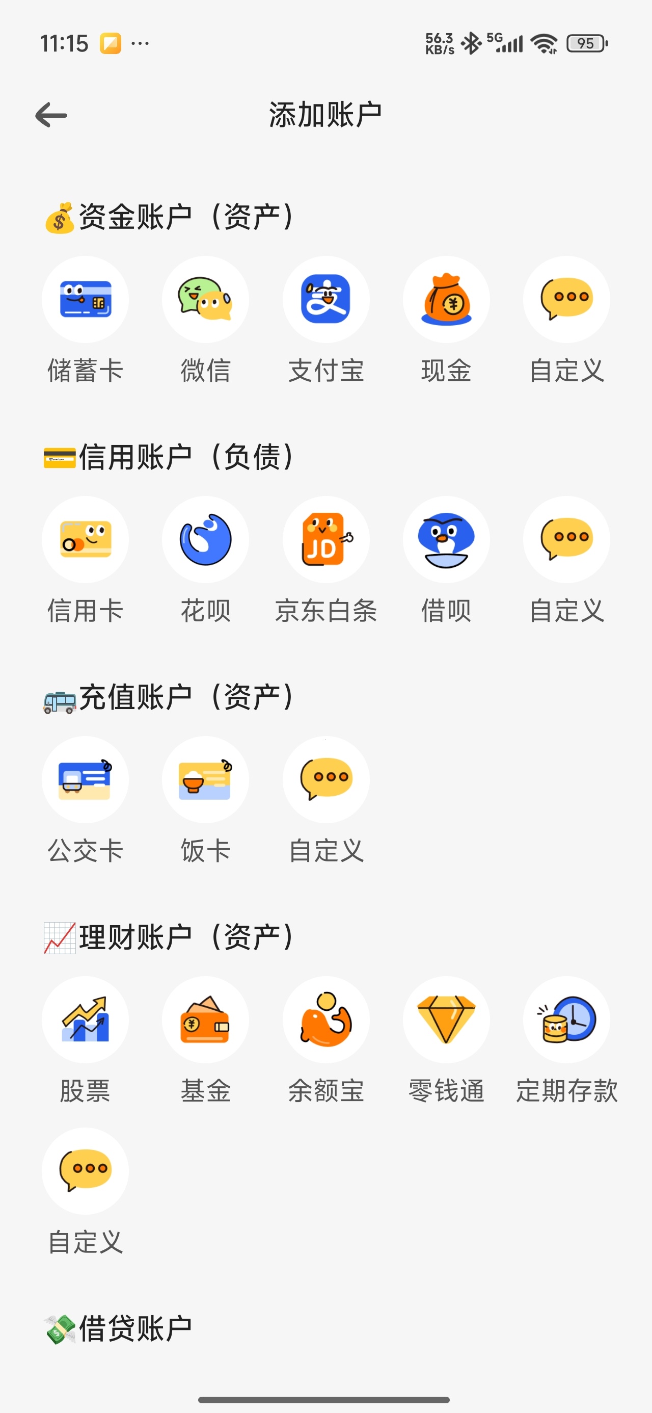【更新】咔皮记账AI自动记账+无广告+永久免费理财神器 图2