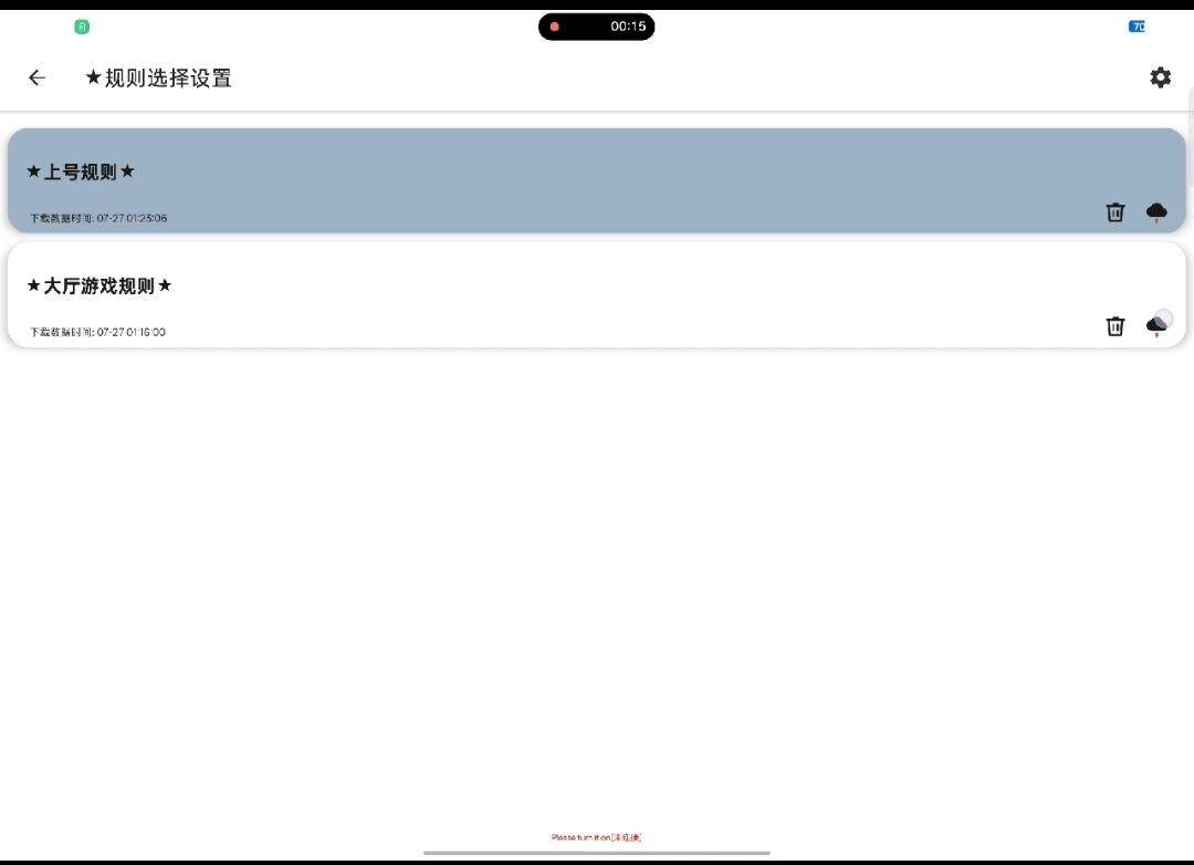 失控进化02公益全防端口 7.29 图1