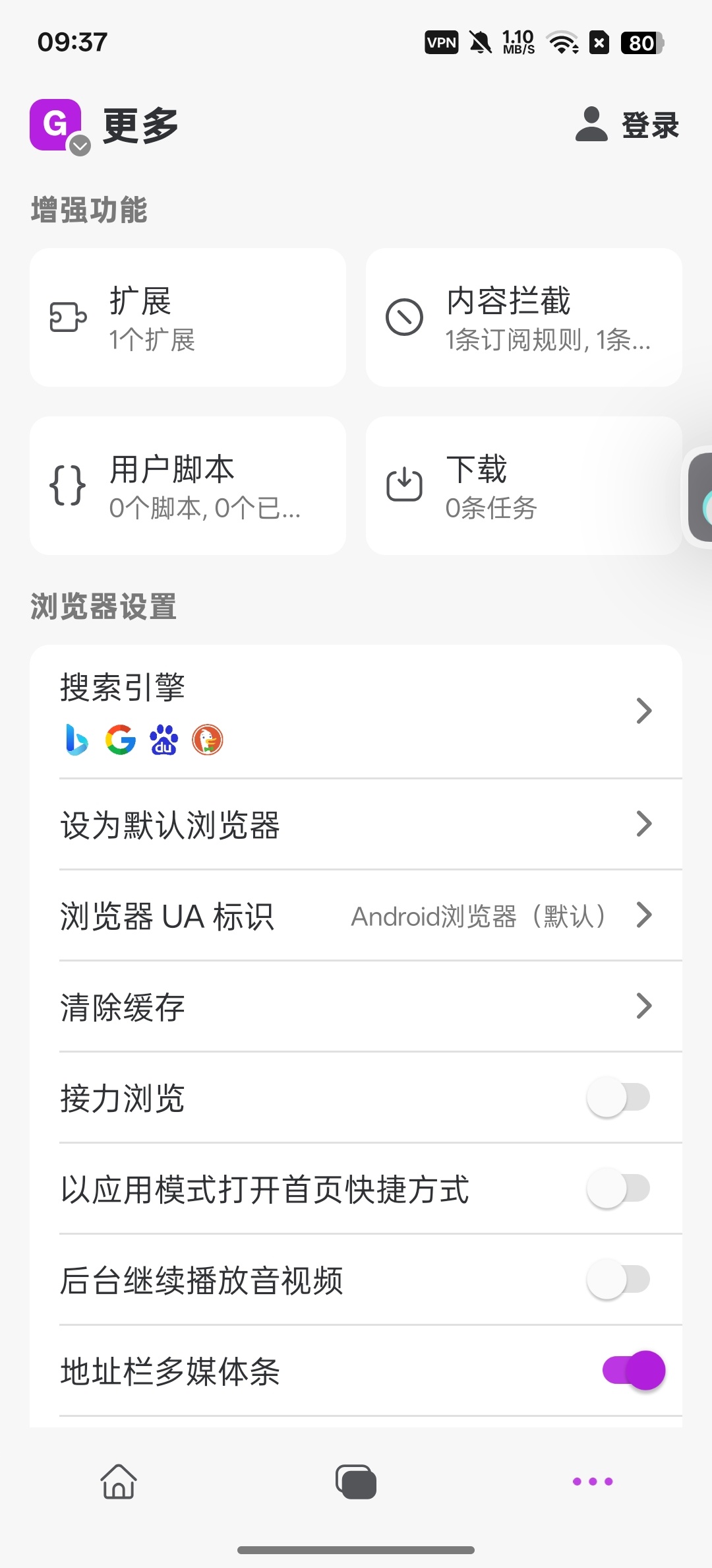 【分享】Stay浏览器无限制访问任何网站解锁会员版 图4