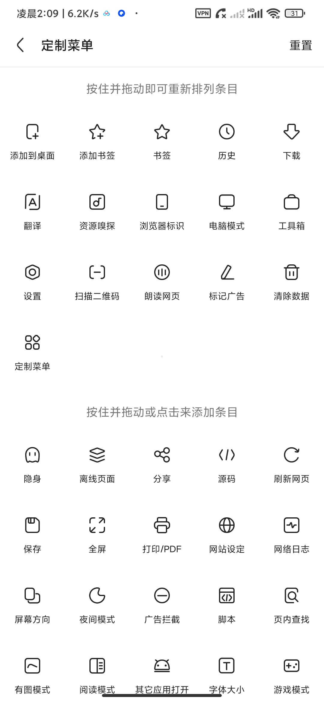 【分享】Via模块版无限制访问网站嗅探资源拦截广告 图1