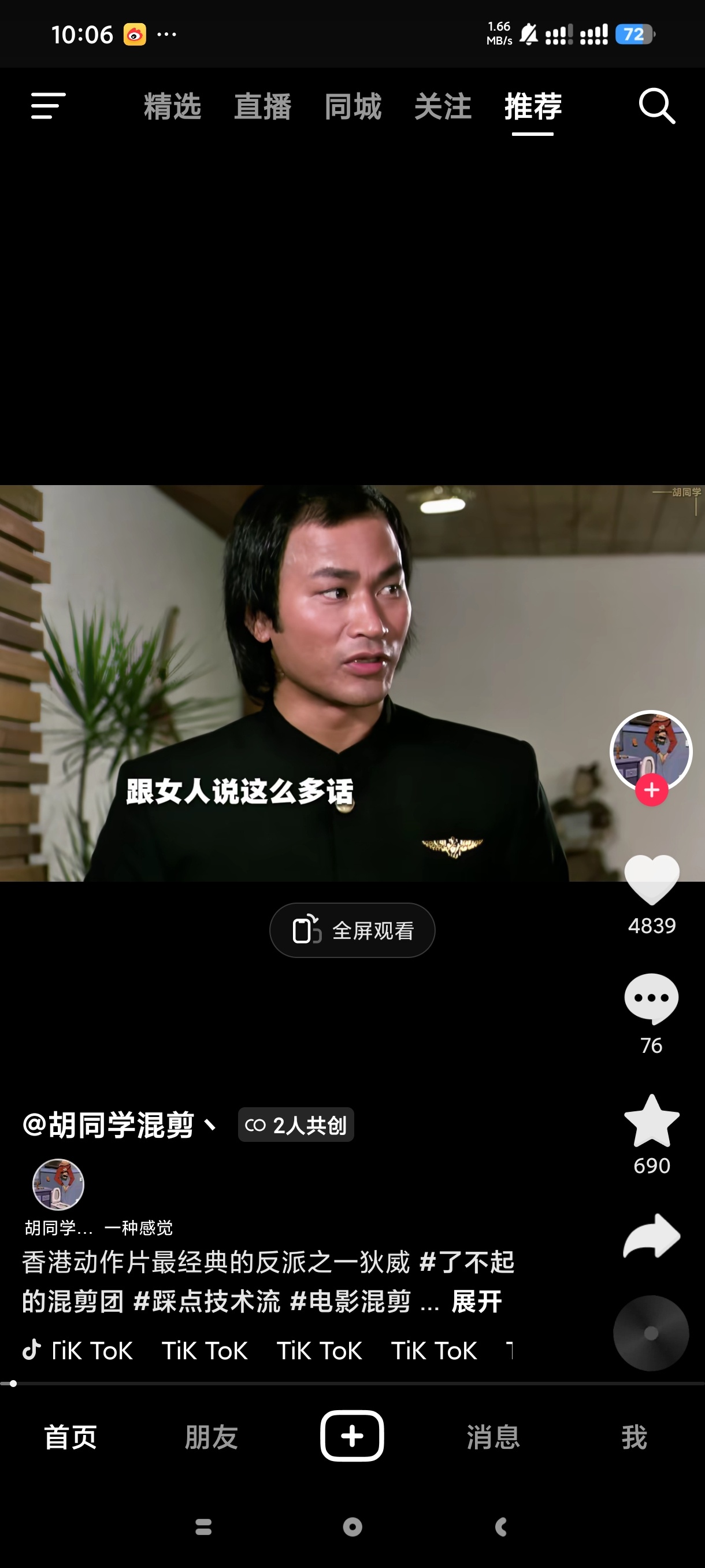 【分享】抖音港澳版 无广告商城含港澳内容与原版共存 图4