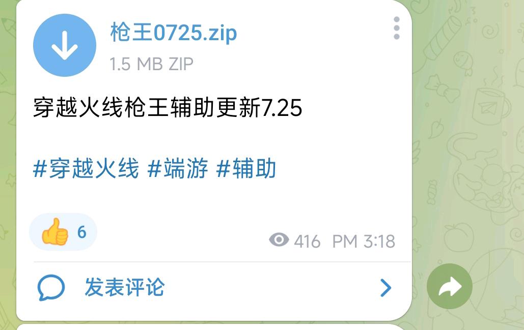 穿越火线枪王辅助更新7.25 图1
