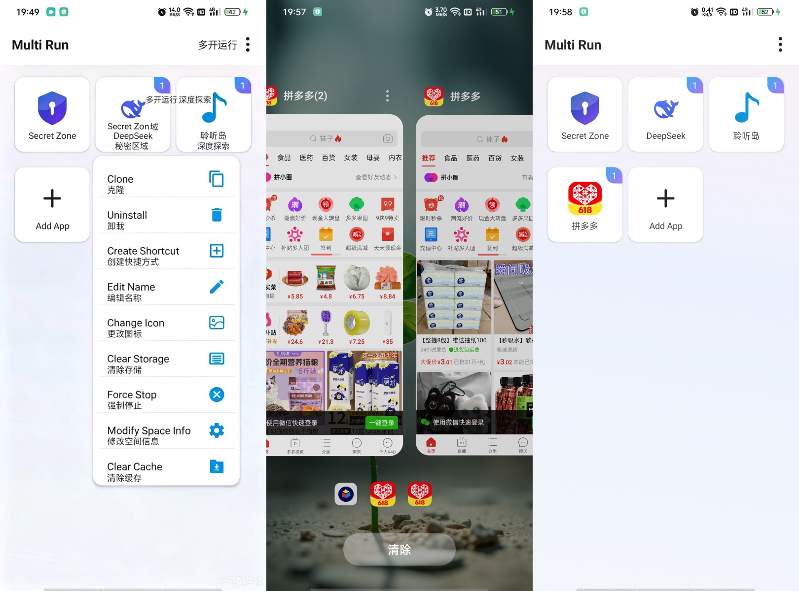 【合集】6款顶级多开分身解锁无限克隆隐私锁图标伪装 图6