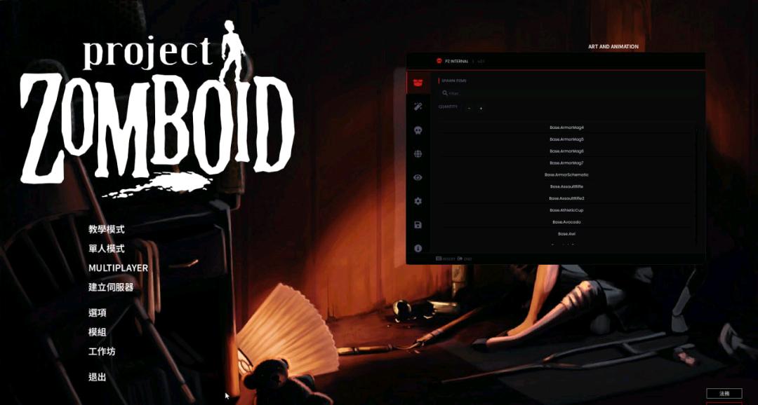 （僵尸毁灭工程）Project Zomboid多功能辅助7.26 图1