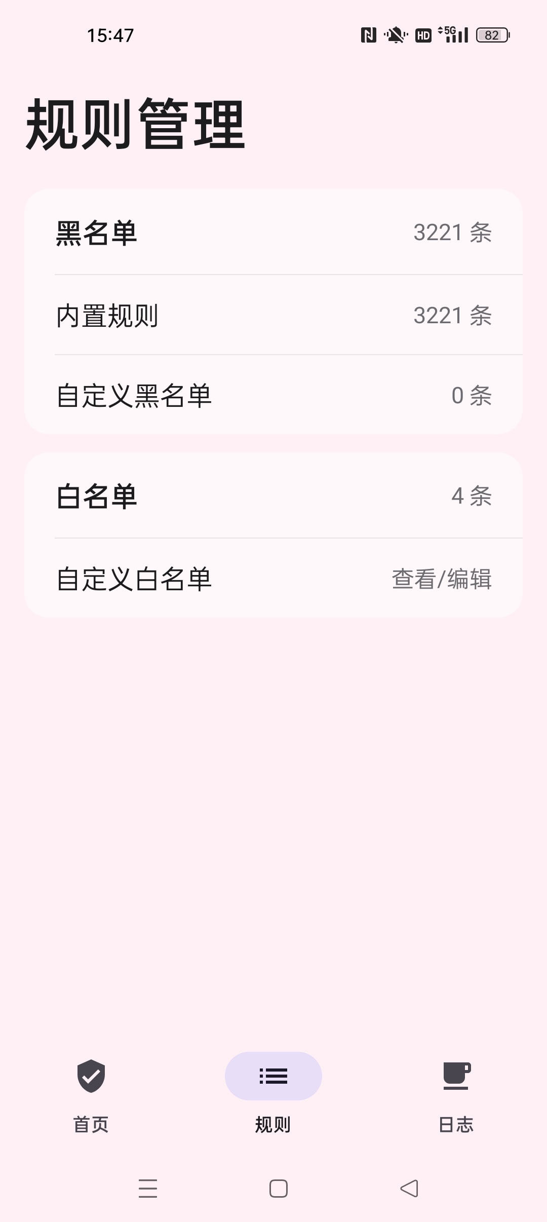 【分享】Miss-Xin 去广告内置几千条规则 拦截软件广告 图3