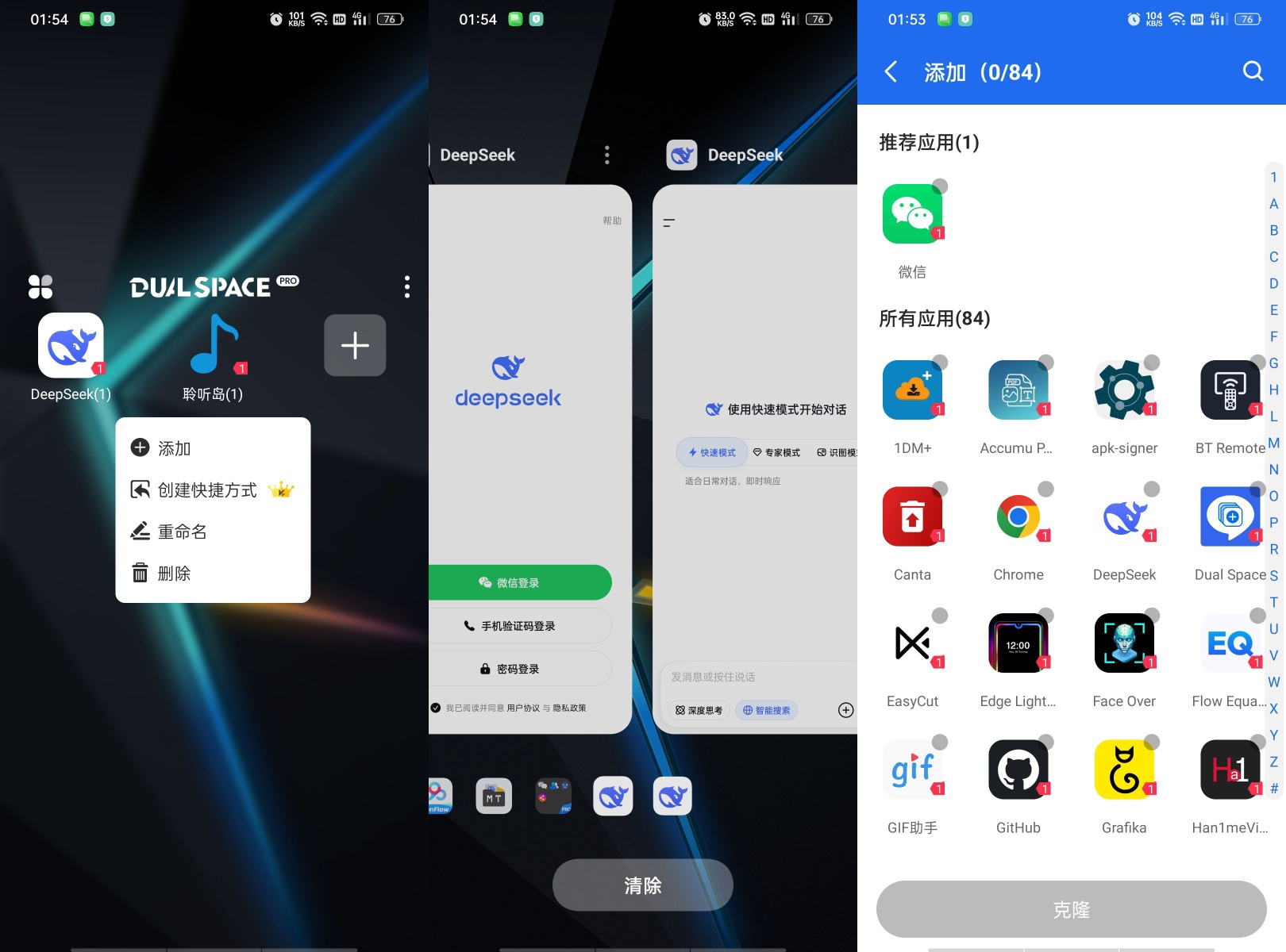 【合集】6款顶级多开分身解锁无限克隆隐私锁图标伪装 图1