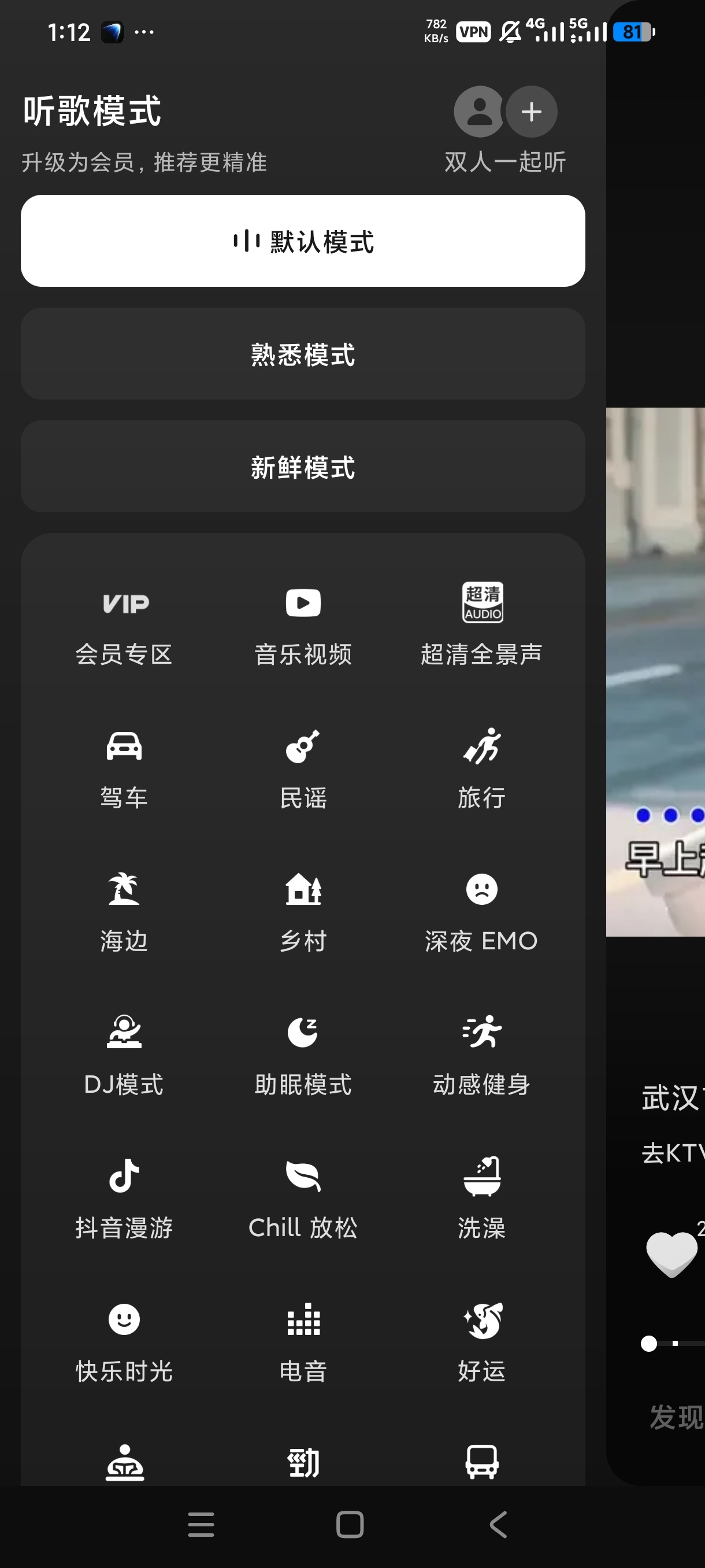 汽水音乐 最新版登录领VIP 畅听音乐 MV 图3