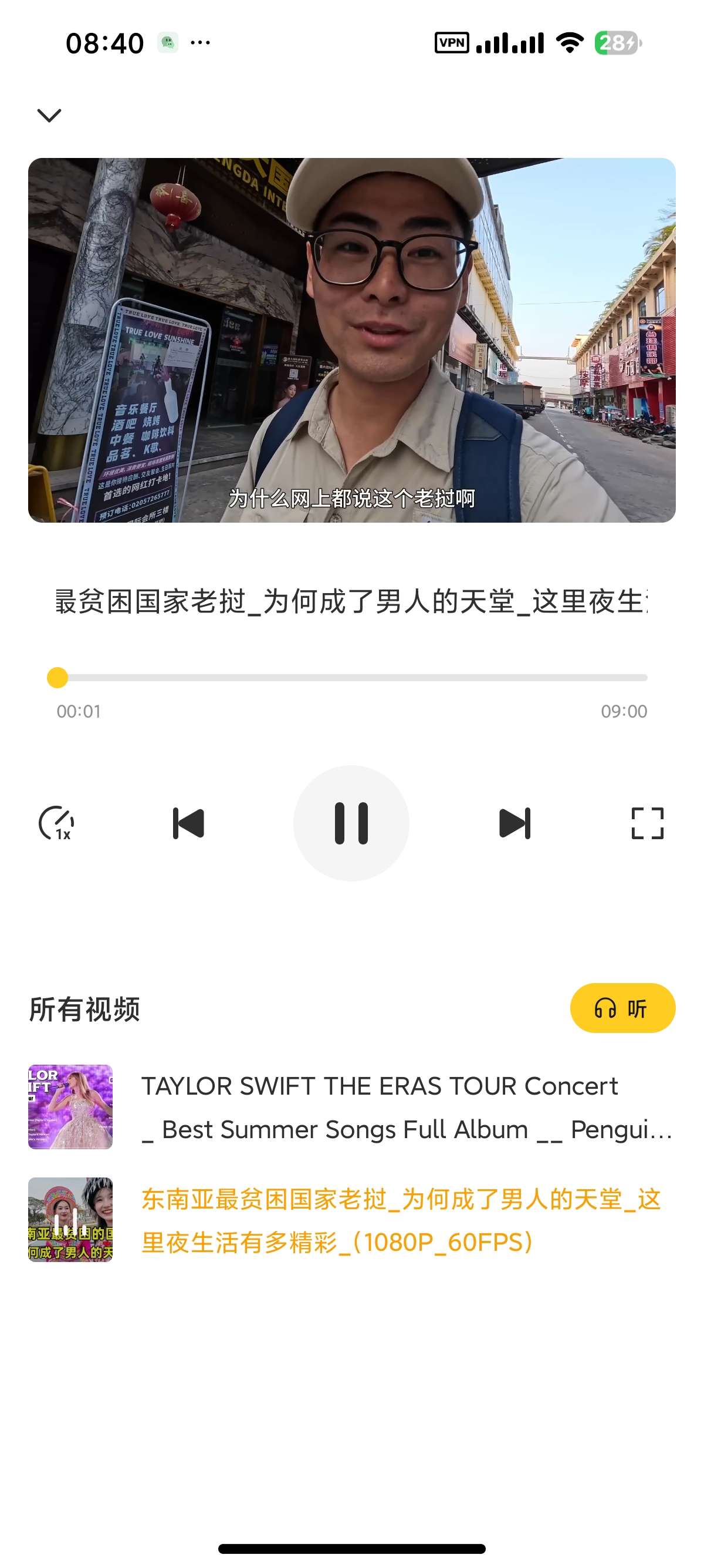 【安卓】SnapTube油管视频下载器国外平台视频下载 图4