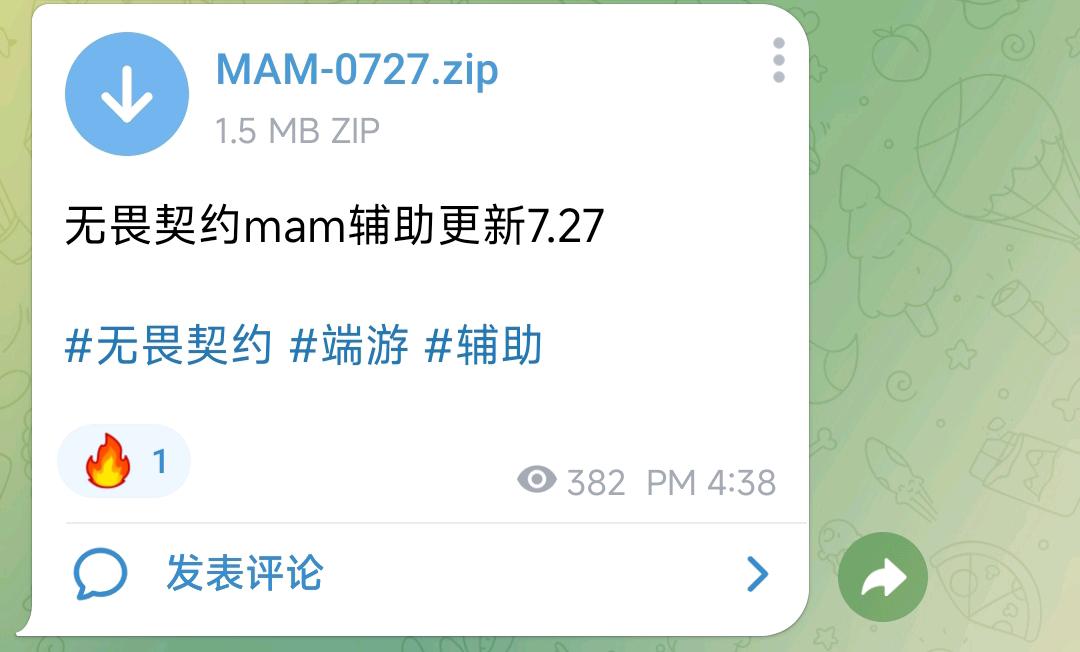 无畏契约mam辅助更新7.27 图1