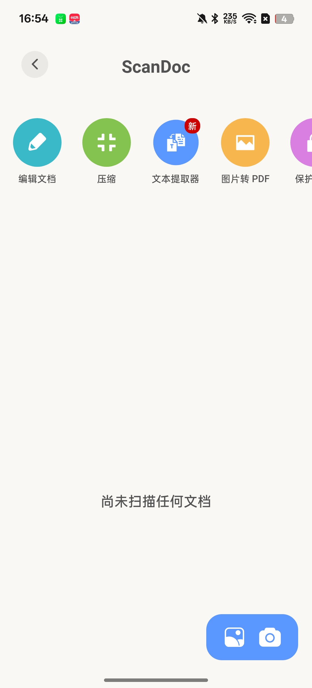 【分享】ZX 管理器文件扫描视频提取垃圾清理 图4