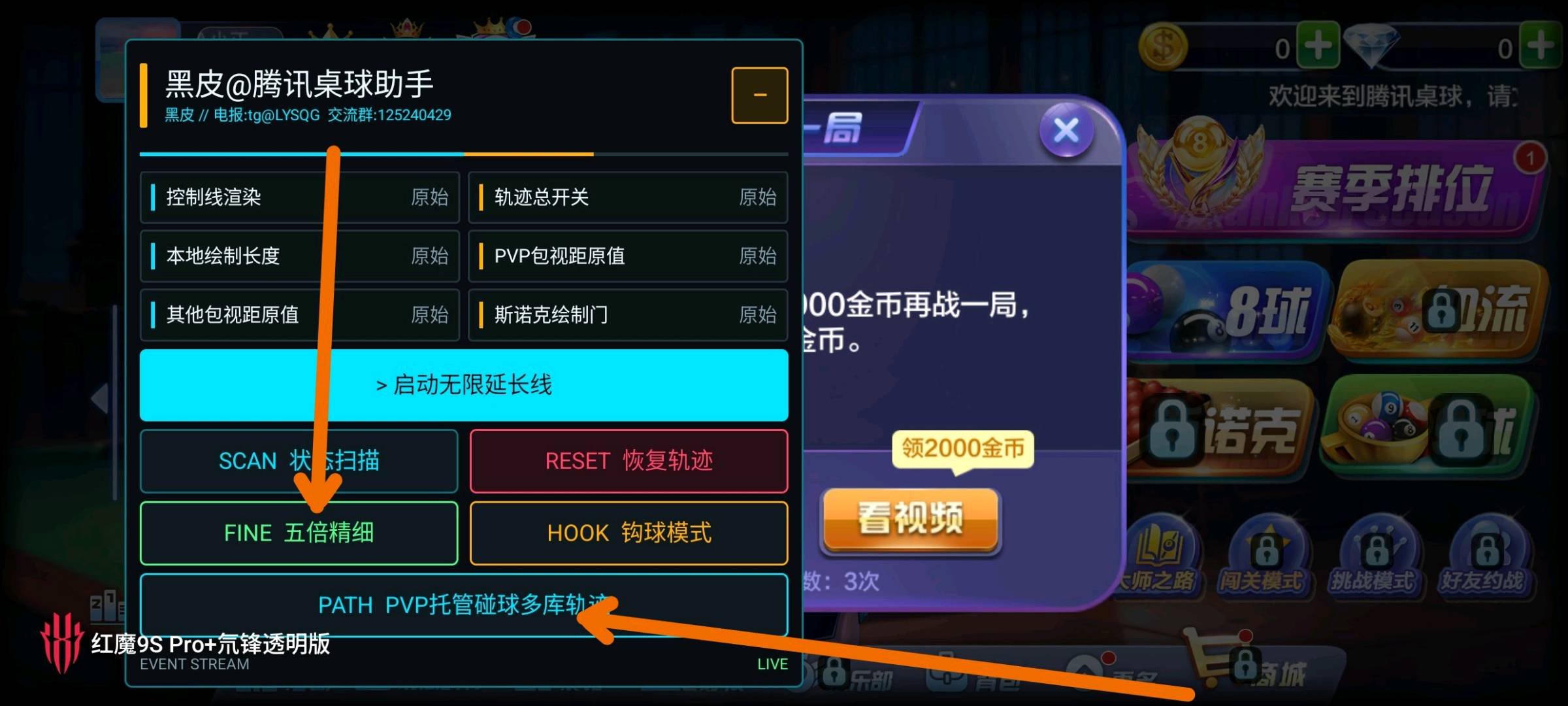 黑皮球桌root版v1.0 图1