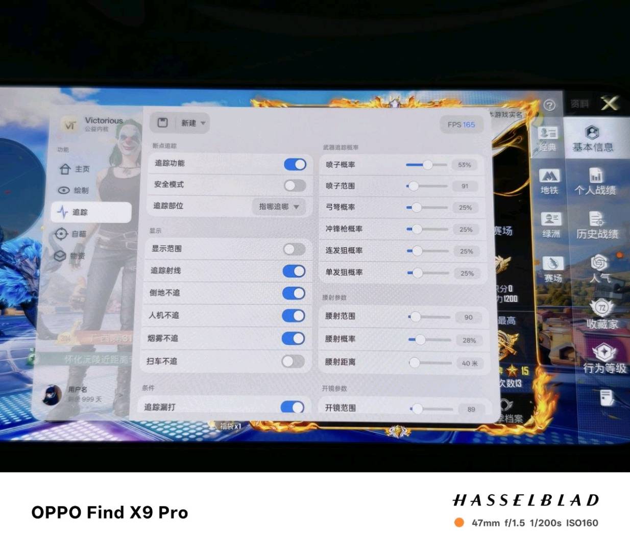 和平精英NodeVideo硬件追锁·典藏版 v2.7 图1