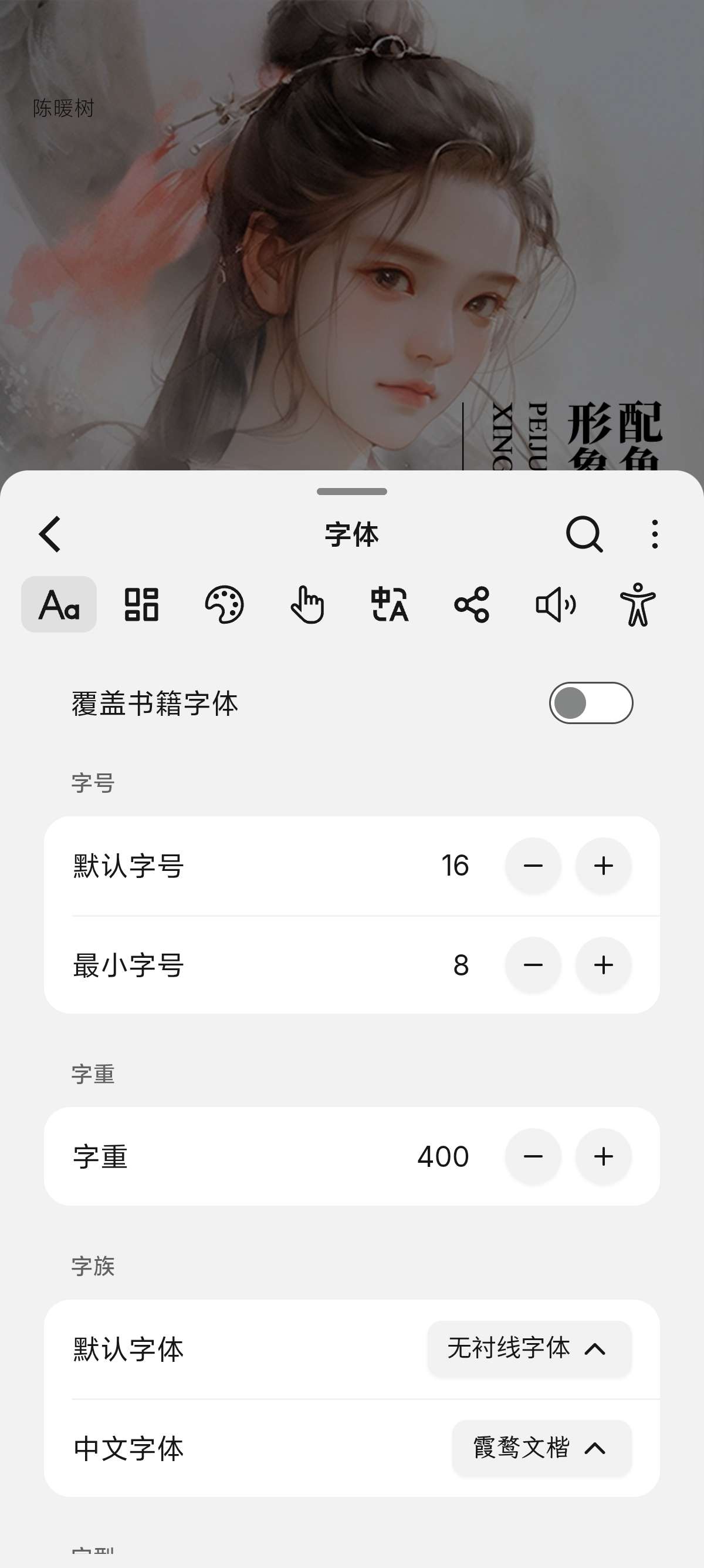 【分享】Readest纯净无广小说阅读内置AI朗读引擎 图4