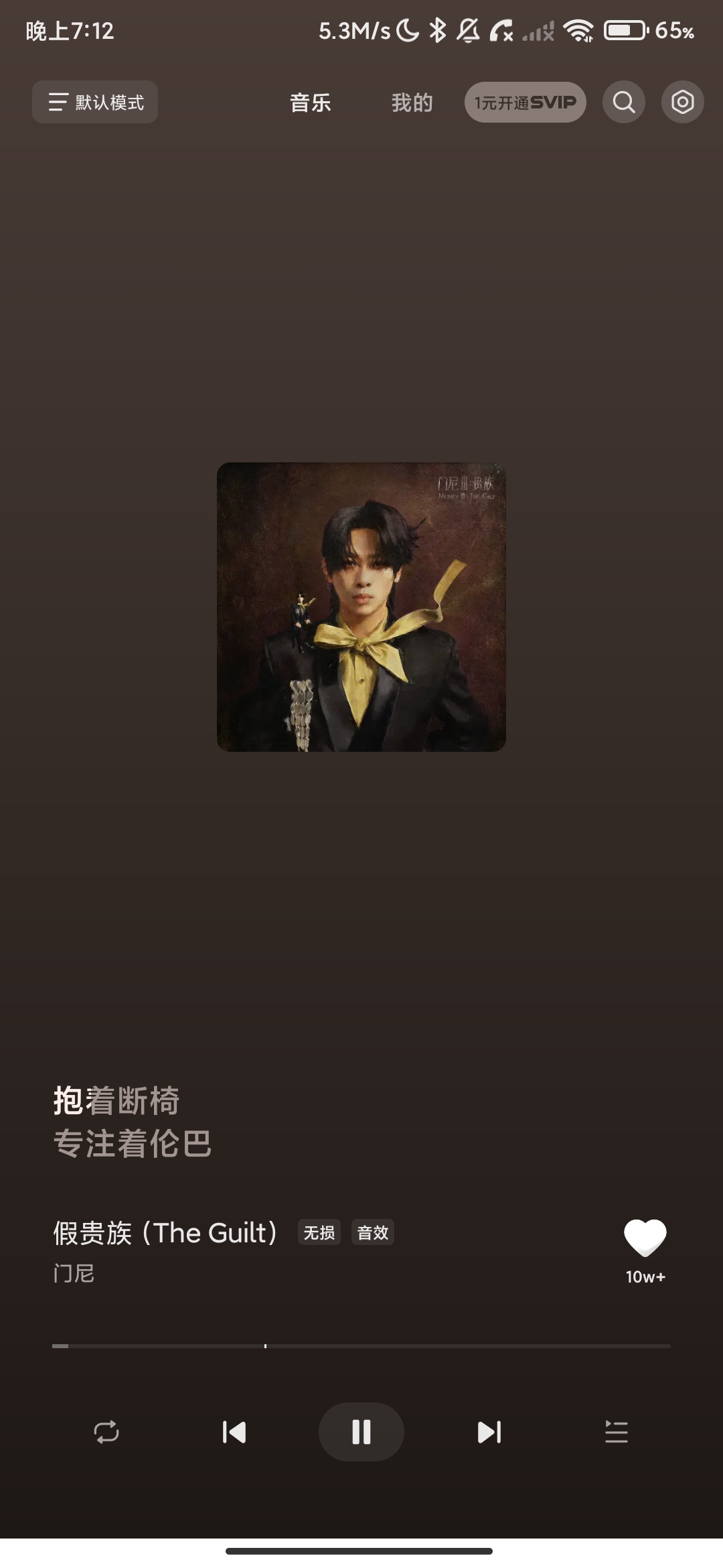 汽水音乐车机版1_1_27解锁SVIP音质及音效增加开机自启.