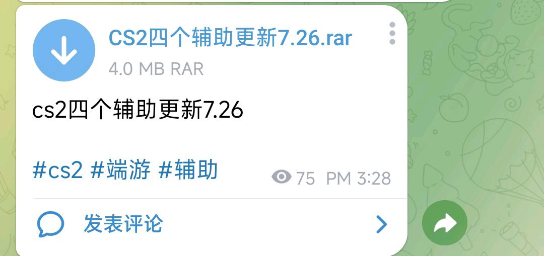 cs2四个辅助更新7.26 图1