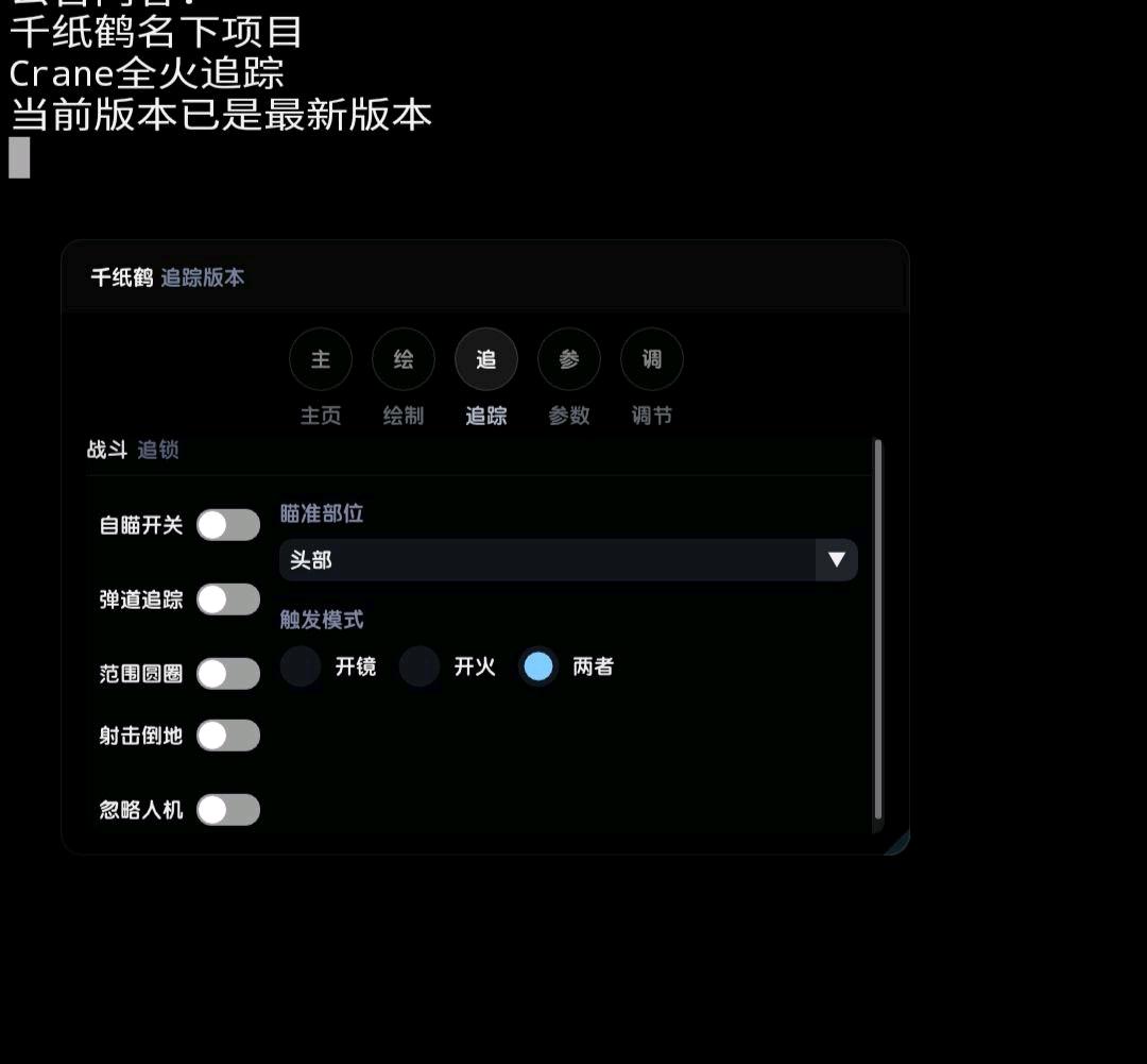 香肠派对Crane追踪破解9.0 图1
