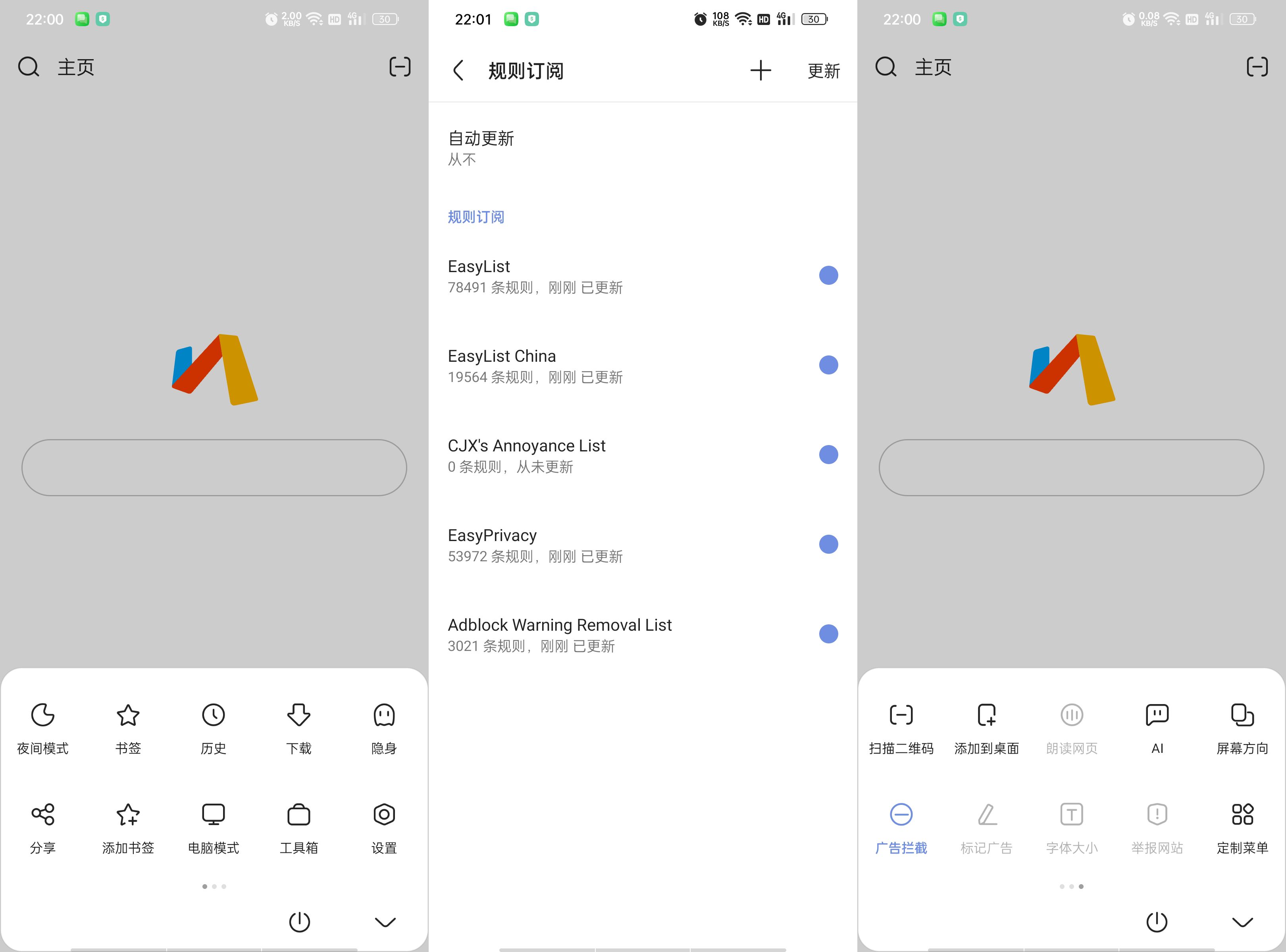 【合集】六款最强浏览器解锁隐藏ip、X、Via、OH、电视。 图2