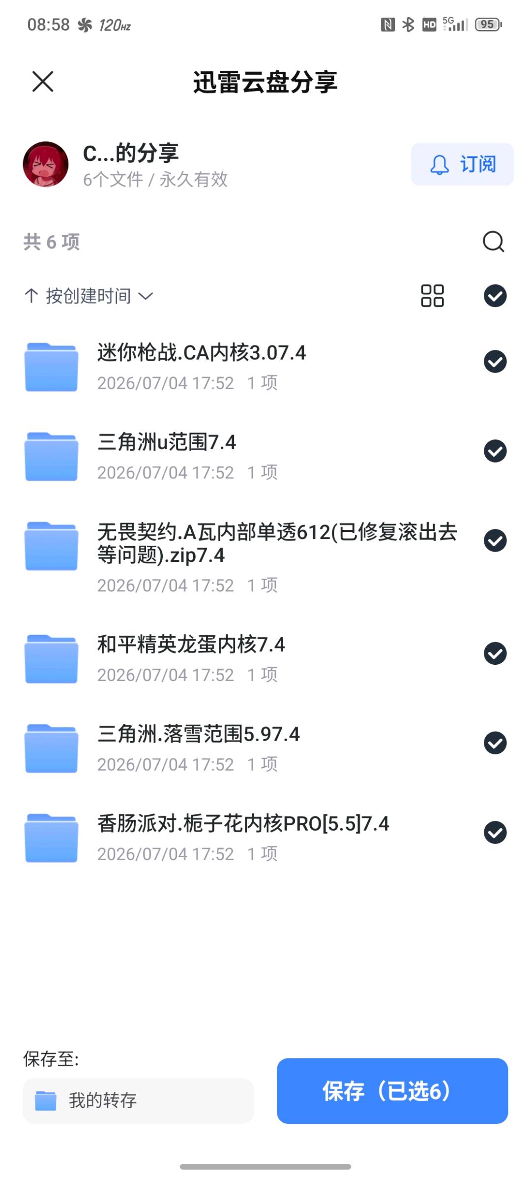 无畏契约.A瓦内部单透612(已修复滚出去等问题).zip 貌似和之前的yz是同源 之前爱玩yz的可以来试试 图1