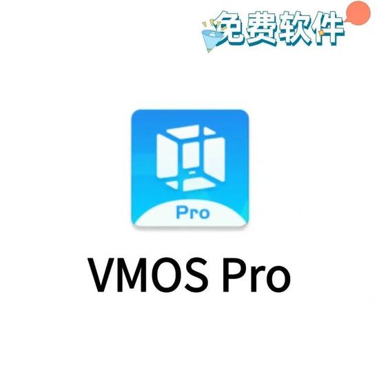 【分享】Vmos 虚拟机可用超级权限 兼容安卓15/16