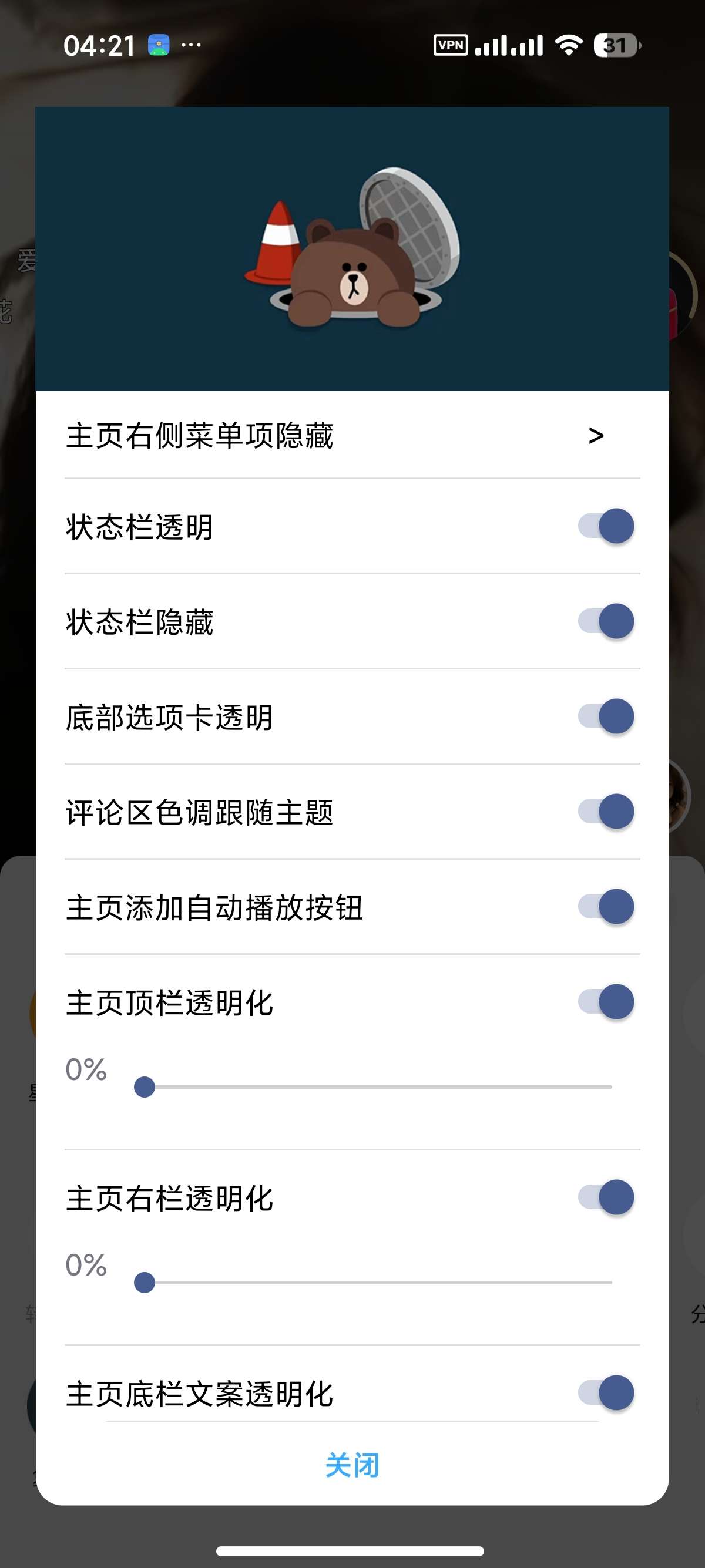 【分享】抖音极速版内置多功能模块无水印下载去广告 图4
