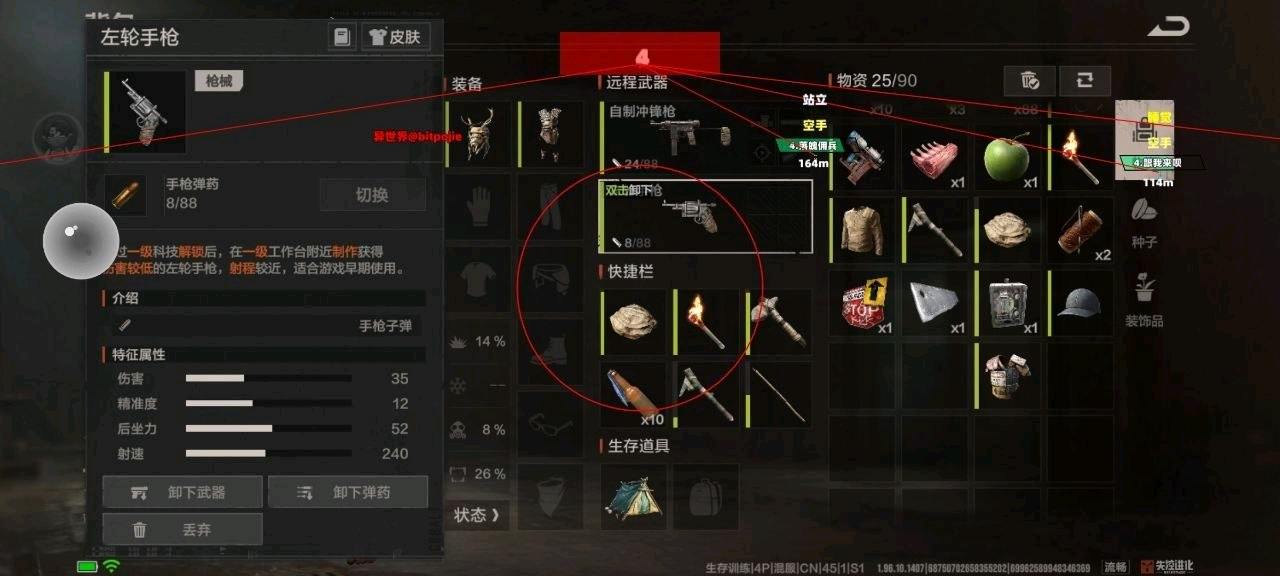 失控进化异世界直装破解7.17 图1